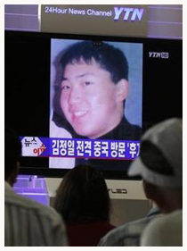 Corée du Nord : Le fils de Kim Jong-II se positionnerait comme dauphin de son père