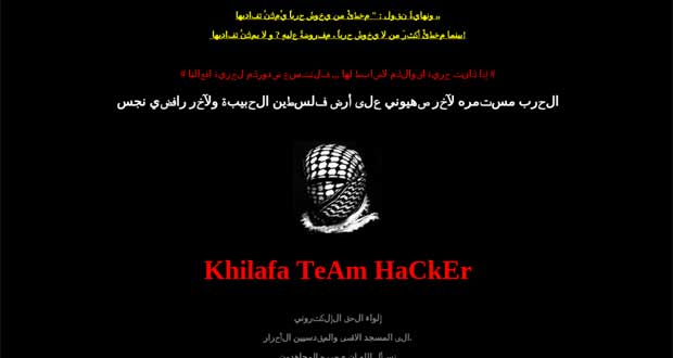 Cinq sites Internet piratés par des groupes terroristes ?